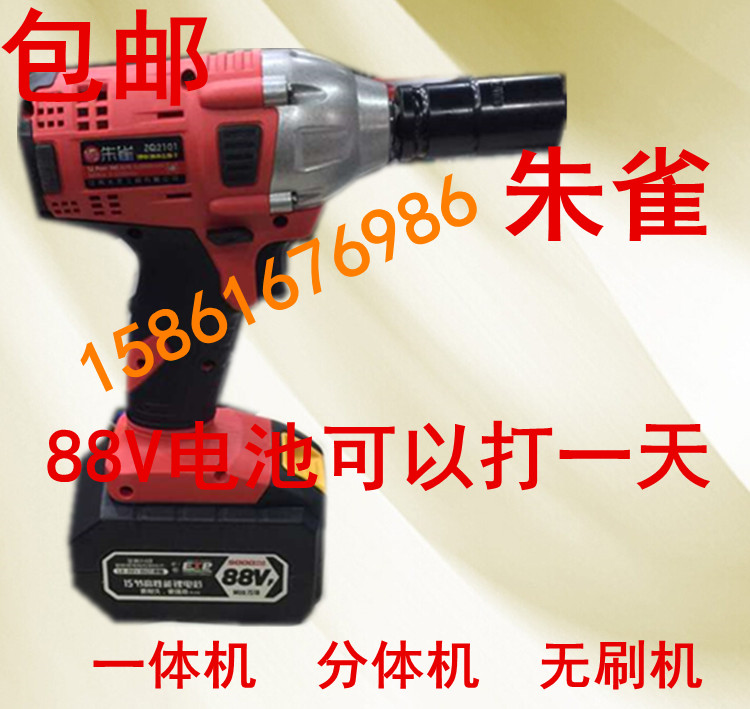 Dayi Zhuque electric screwdriver impact wrench 48V88V lithium battery high-power shelf worker charging wrench