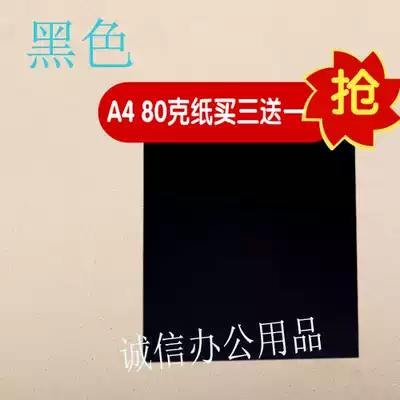 Aa3 A4 double-sided color laser printing children handmade color cardboard art photocopy paper 70g120g180g wholesale