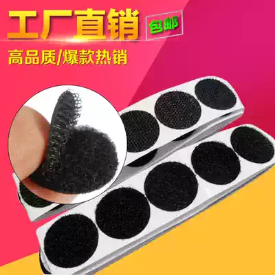 Fucheng round adhesive Velcro kindergarten handmade Mother adhesive tape fixed male and female stickers black and white diameter 20mm