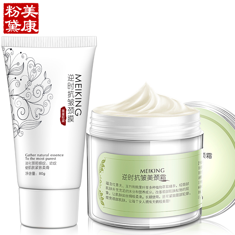 美康粉黛抗皱颈部护理套装（美颈霜+颈膜）淡化颈纹紧致提拉