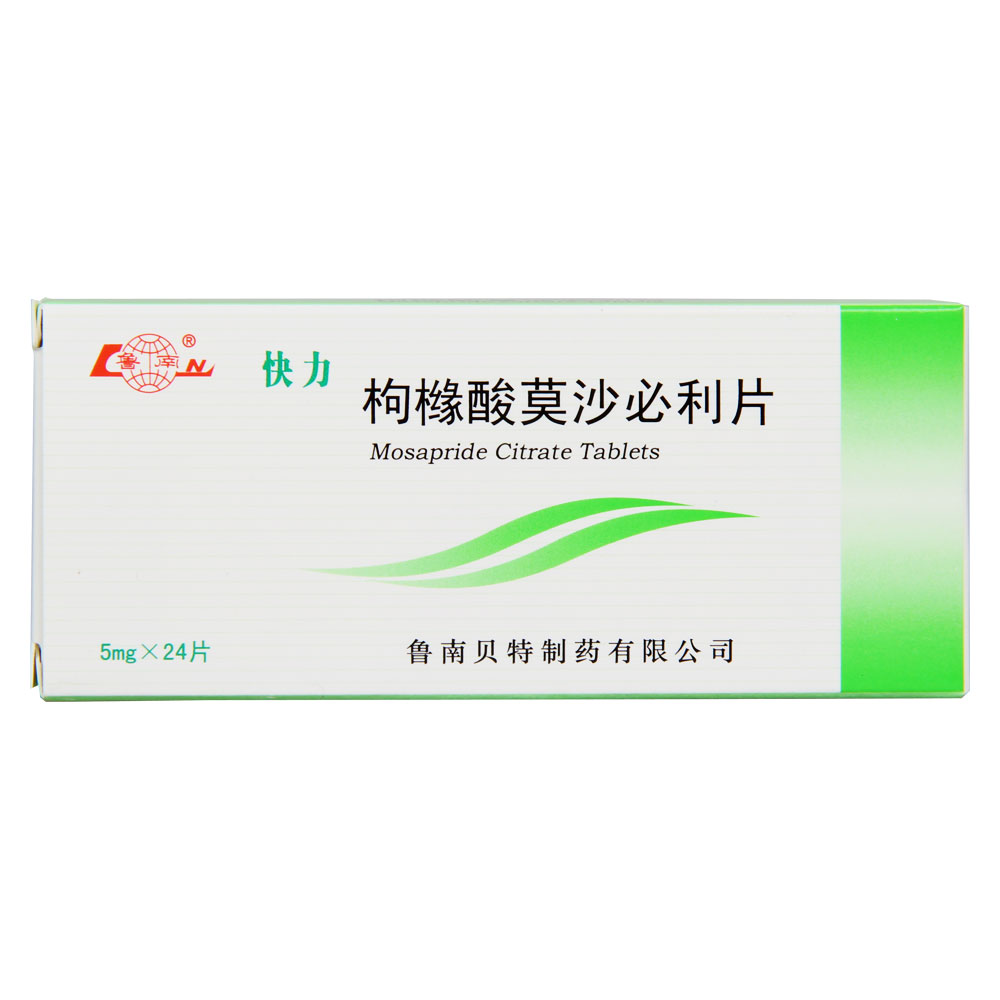 鲁南快力 枸橼酸莫沙必利片 5mg*24片/盒