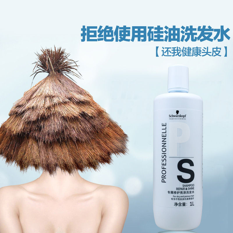 施华蔻正品无硅油洗发水 专属修护亮泽洗发水1L改善干枯毛躁特价