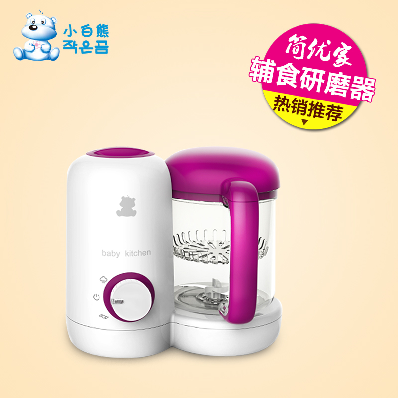 小白熊研磨器 宝宝多功能辅食研磨器新生儿辅食机蒸煮搅拌一体机