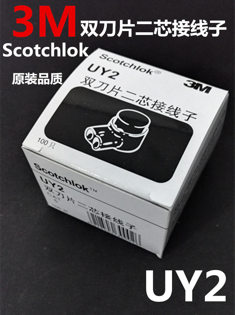 Original quality 3M wiring sub-UY2 double-blade two-core K2 wiring sub-1000 grains in most parts of the country
