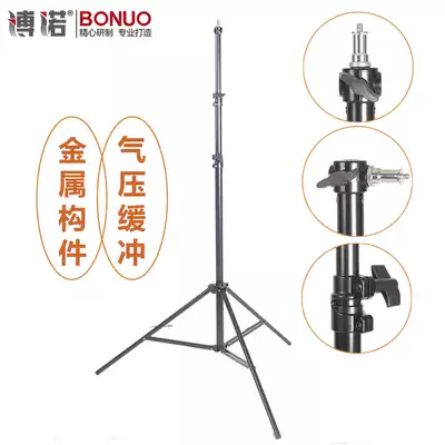 Bono weighted air cushion cushioning metal component lamp holder 2 8 M photography lamp flash bracket photography lamp holder