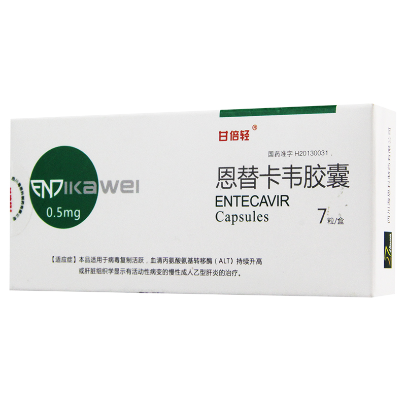 甘倍轻 恩替卡韦胶囊 0.5mg*7粒/盒