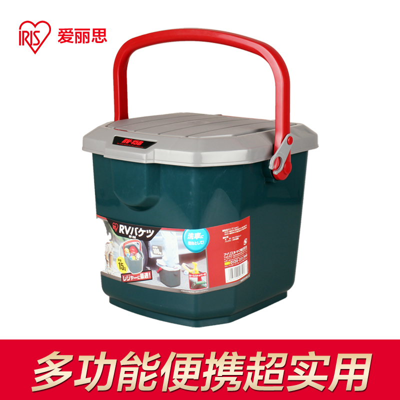 爱丽思车用水桶洗车桶钓鱼桶 多功能车载汽车收纳箱置物箱子用品