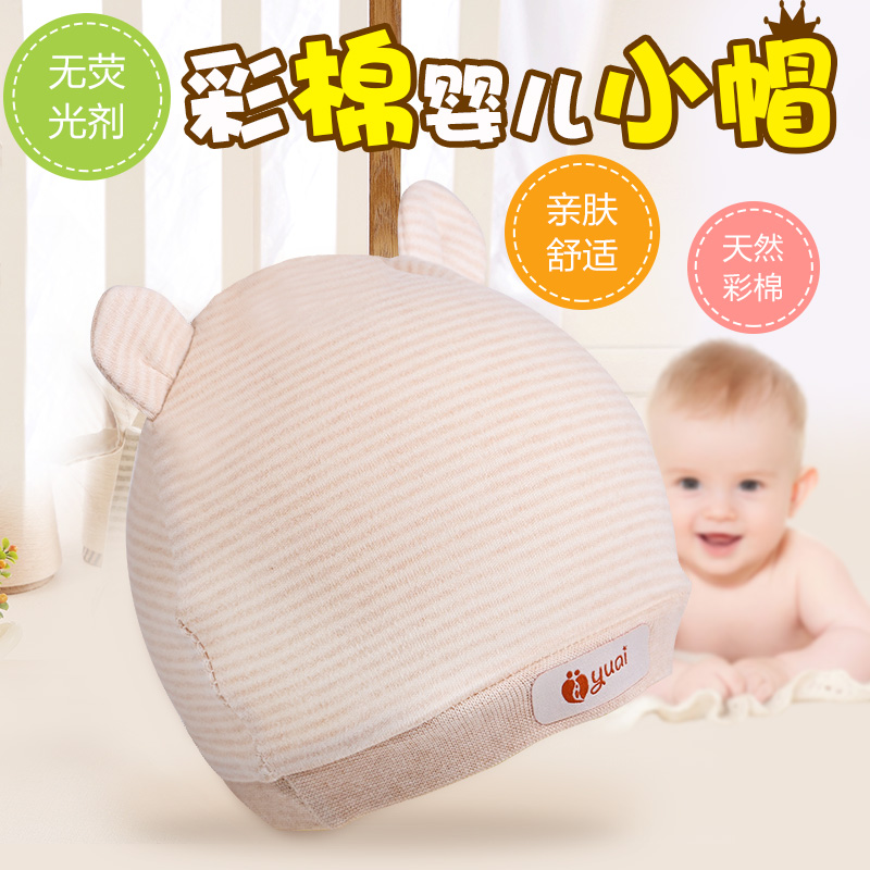 婴儿帽子纯棉春秋0-3-6-12个月宝宝彩棉帽子睡帽夏季新生儿胎帽