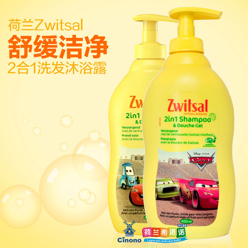 直邮3瓶包邮包税 荷兰Zwitsal 迪斯尼男宝宝汽车洗发沐浴露 400ml