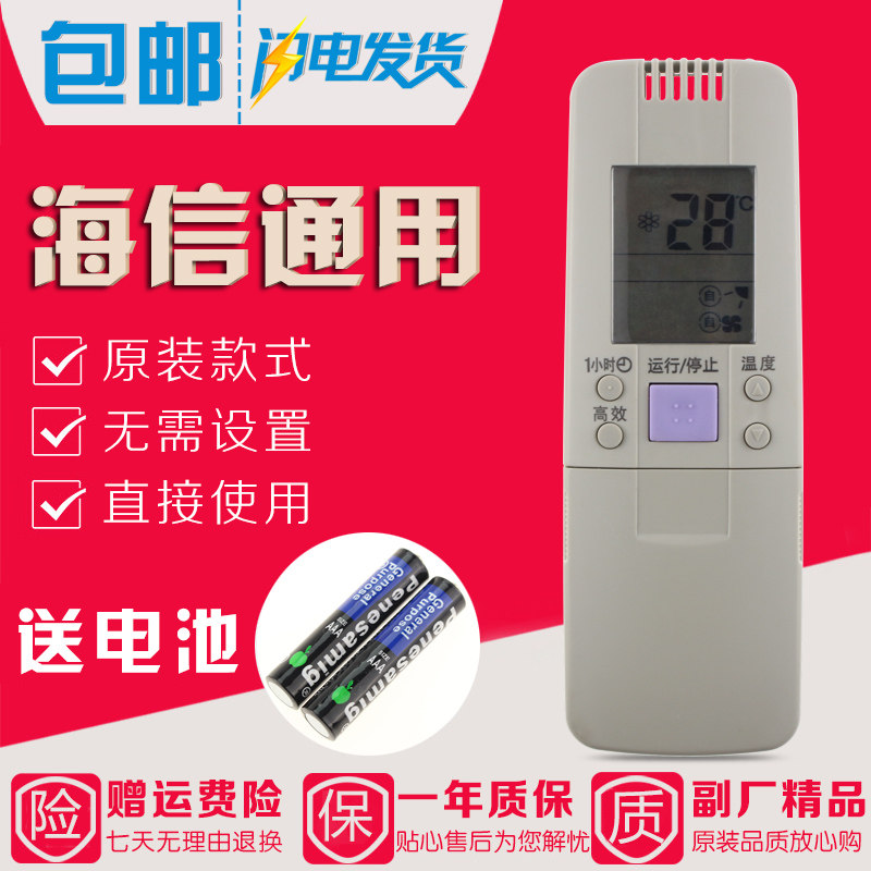 Original Hisense air conditioner remote control RCH-28VD VB VC VA VE NA NB NC VAV VAX