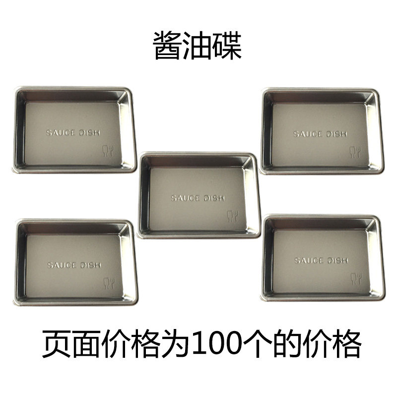 Disposable sushi soy sauce dish sushi mustard tray takeaway dish 100 sushi packing boxes