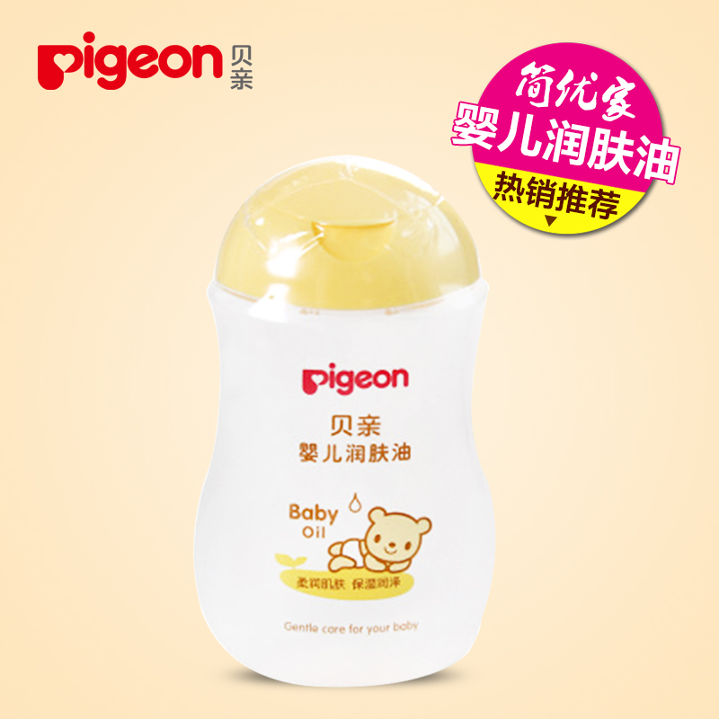 贝亲婴儿润肤油200ml 宝宝油新生儿抚触按摩油baby油甘油IA106