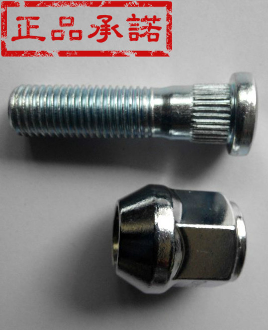 Buick Excelle Chevrolet Lefeng Xinjingcheng Cruze car tire wheel screw rod nut screw nut