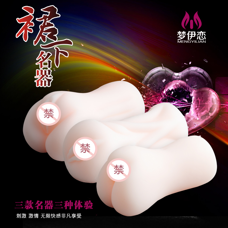 成人用品情趣玩具自慰器便携飞机杯阴道处女名器真人倒膜实体XZQ