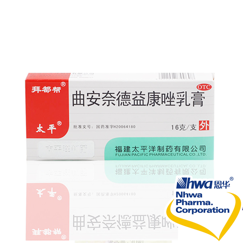 太平 拜都帮 曲安奈德益康唑乳膏 16g 皮炎湿疹 皮癣 脚痒脚气nh