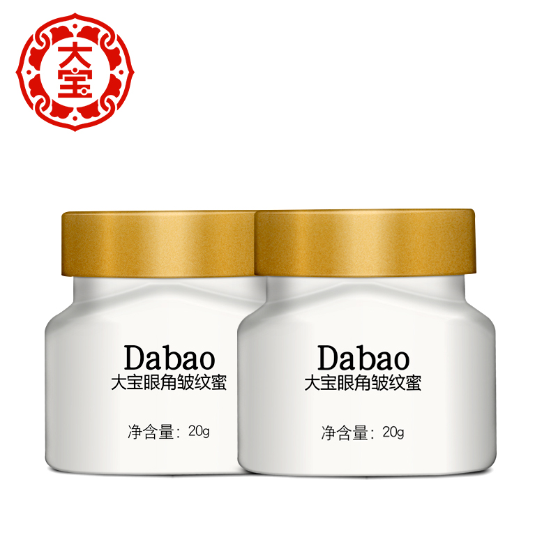 大宝眼角皱纹蜜20g*2眼霜去黑眼圈眼袋霜补水眼部套装