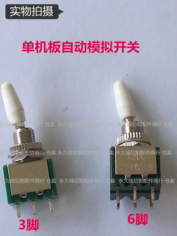 Wire Cutting Accessories Veneer Machine Single Crystal Sheet Automatic Analog Switch Three Feet Iron Button Subswitch