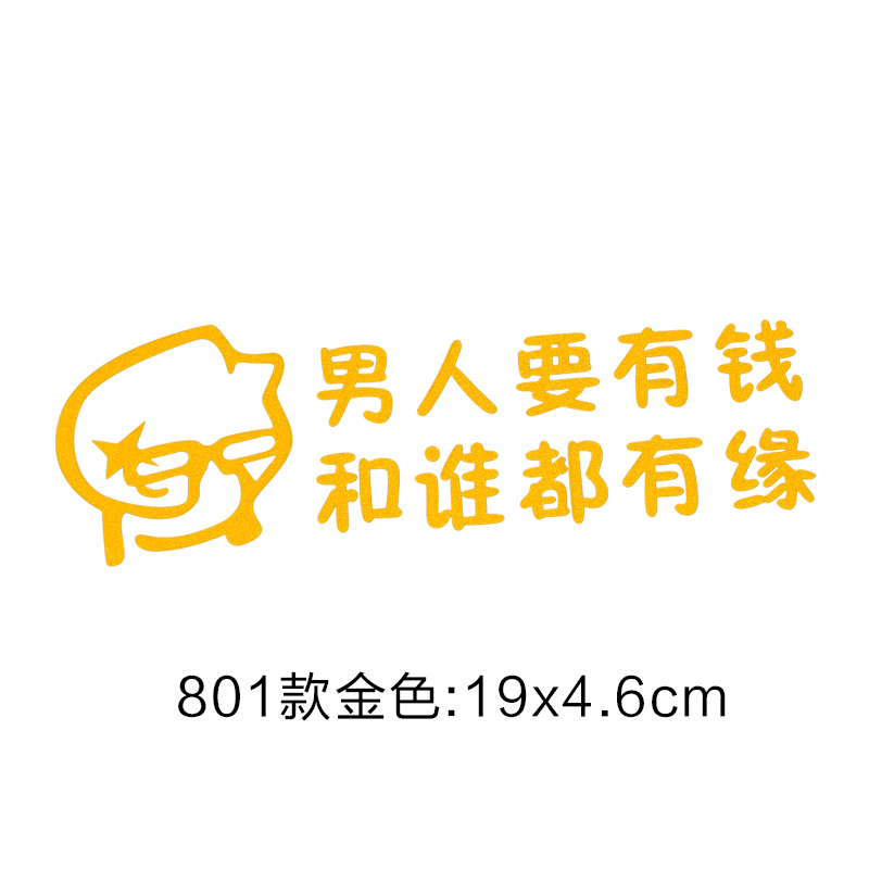 车贴纸汽车用品个性车贴车身装饰车贴划痕汽车贴纸划痕汽车装饰贴