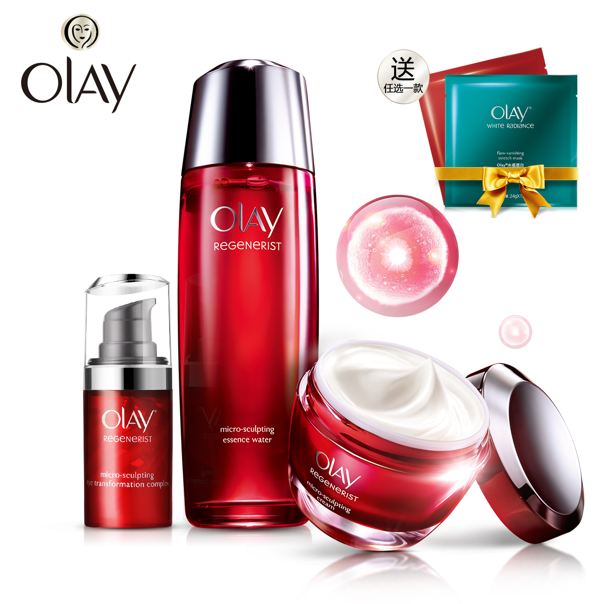 Olay玉兰油新生塑颜3步护肤品套装 抗皱淡化细纹滋润保湿提拉紧致