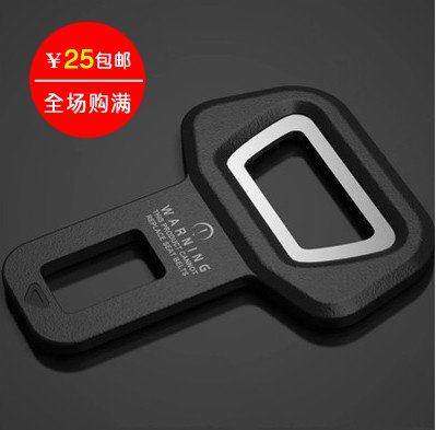 奔驰宝马保时捷大众汽车安全钥匙卡扣福特本田插扣保险带插片插销