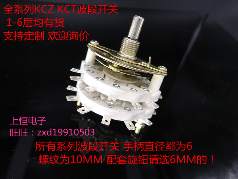KCT large band switch Multi - stage switch Rotation switch Two 2 layer 4 knife 5 - 5 - bit screw 4