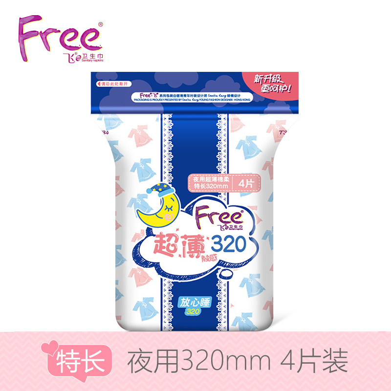 【天猫超市】Free卫生巾丝薄纯棉柔超长夜用4片T34