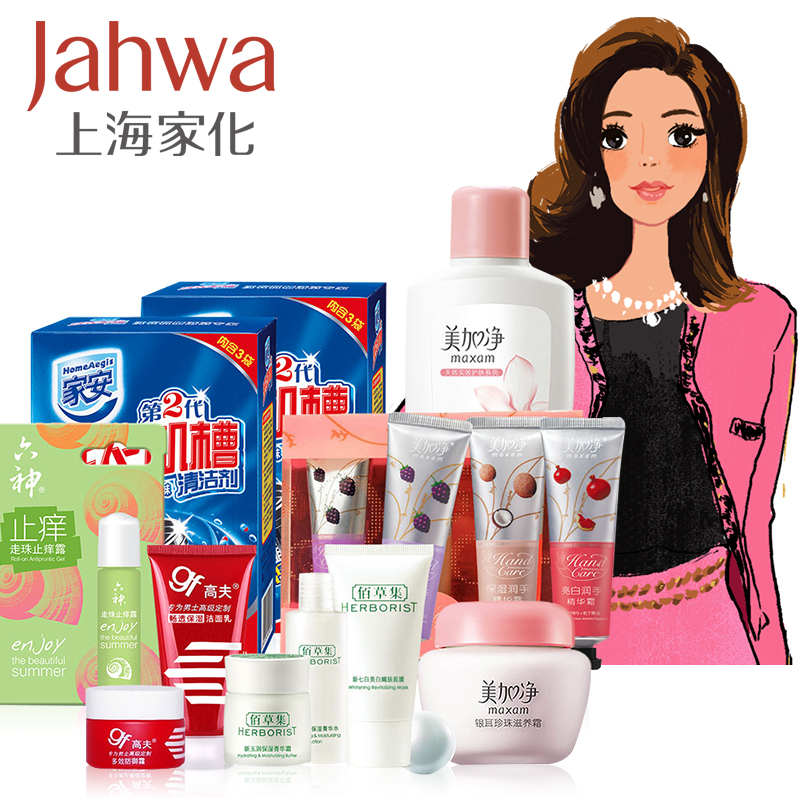 【上海家化】美加净护肤套装 护手精华霜 银耳珍珠霜 滋润保湿
