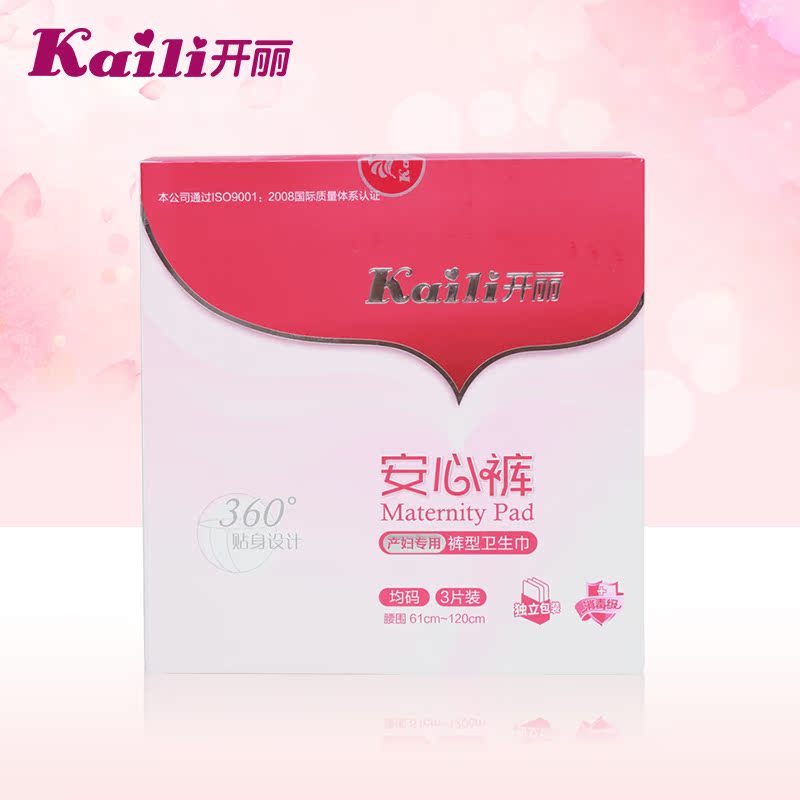 开丽卫生巾产妇专用裤型卫生巾均码3片装产褥期产后用安心裤