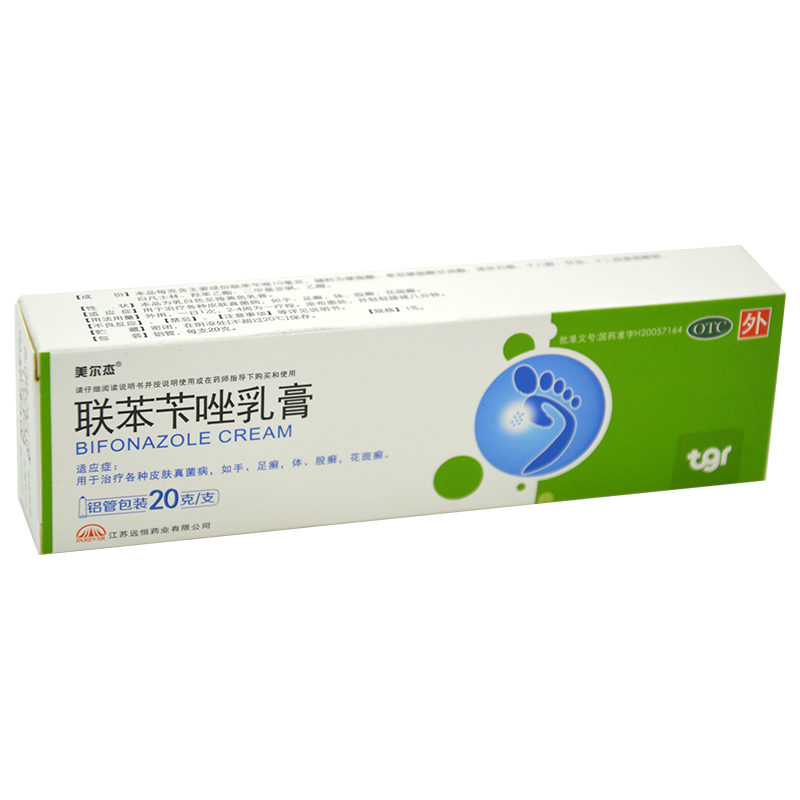 美尔杰 联苯苄唑乳膏 20g 药皮肤 真菌 手足癣 癣药 药股癣 药品