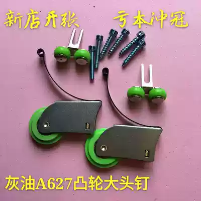 Wardrobe door sliding door sliding door pulley 627 cam tack mute pulley Hardware accessories FCL 100 pay the price
