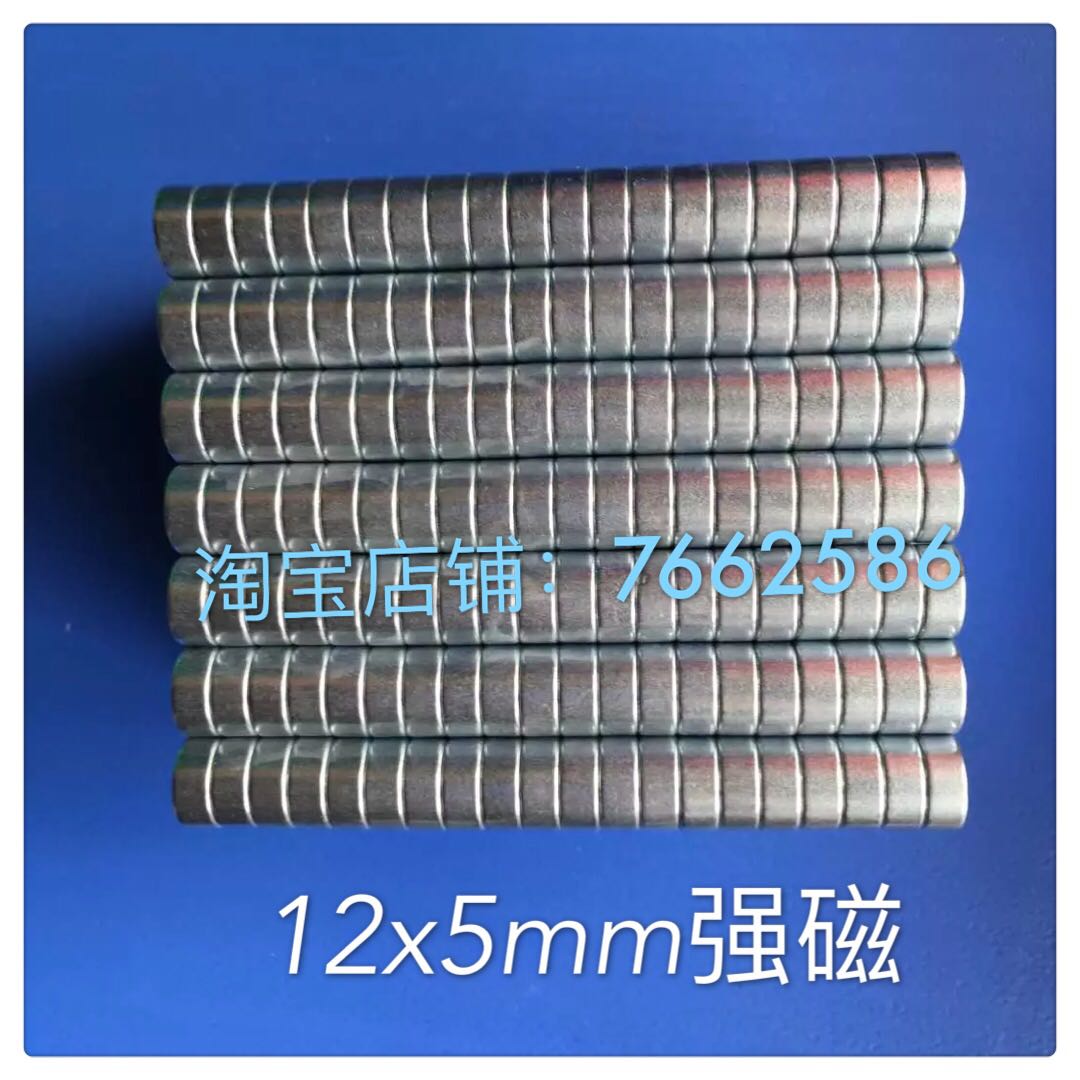 Strong magnet powerful magnet 12x5mm round strong magnetic 1 RMB80  Burst Price