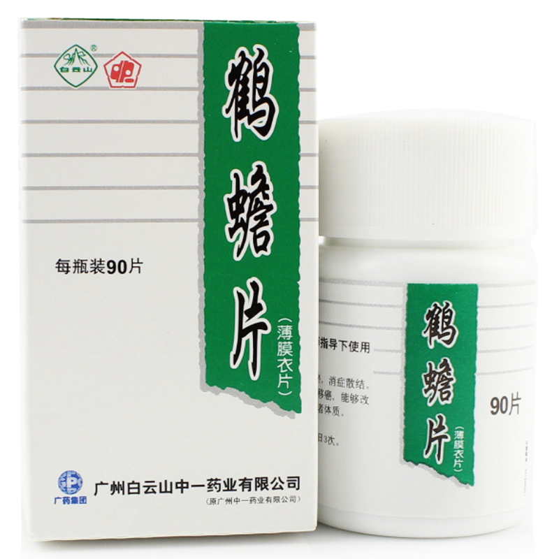 白云山 鹤蟾片 0.37g*90片*1瓶/盒