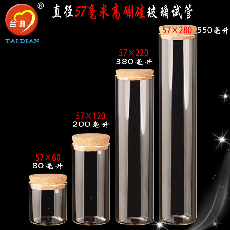 57mm Diameter High Boron Silicon Glass Storage Tank Tea Leaf Jars Lucky Glass Bottle Cork Seal Tank