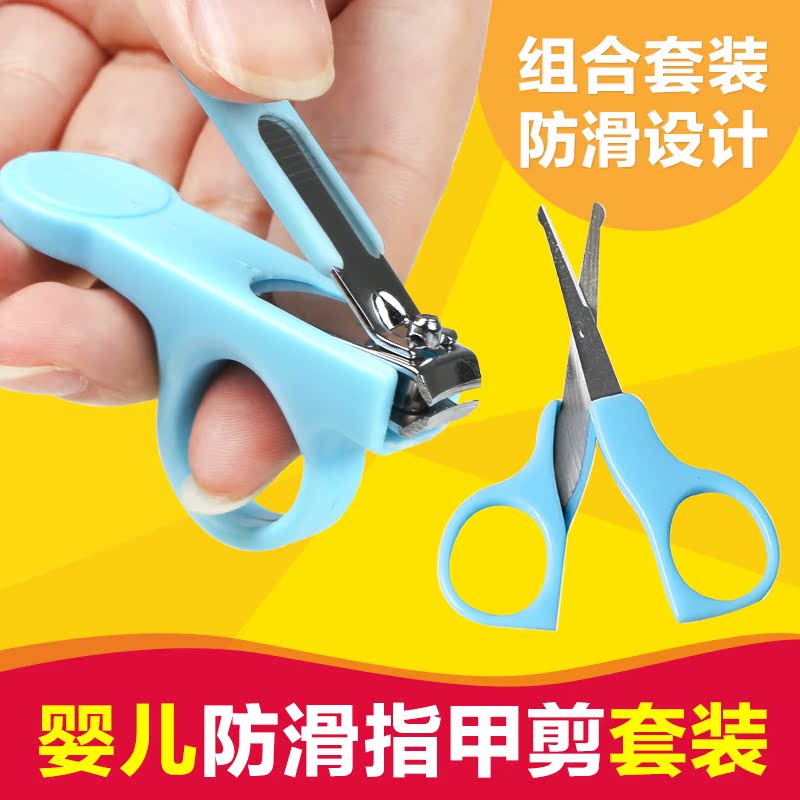 婴儿童专用防滑指甲剪套装宝宝安全指甲钳新生儿指甲剪刀组合套装
