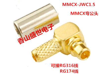Radio frequency coaxial connector gilded MMCX-C-JW1 5 50 European MMCX elbow MMCX male inner needle