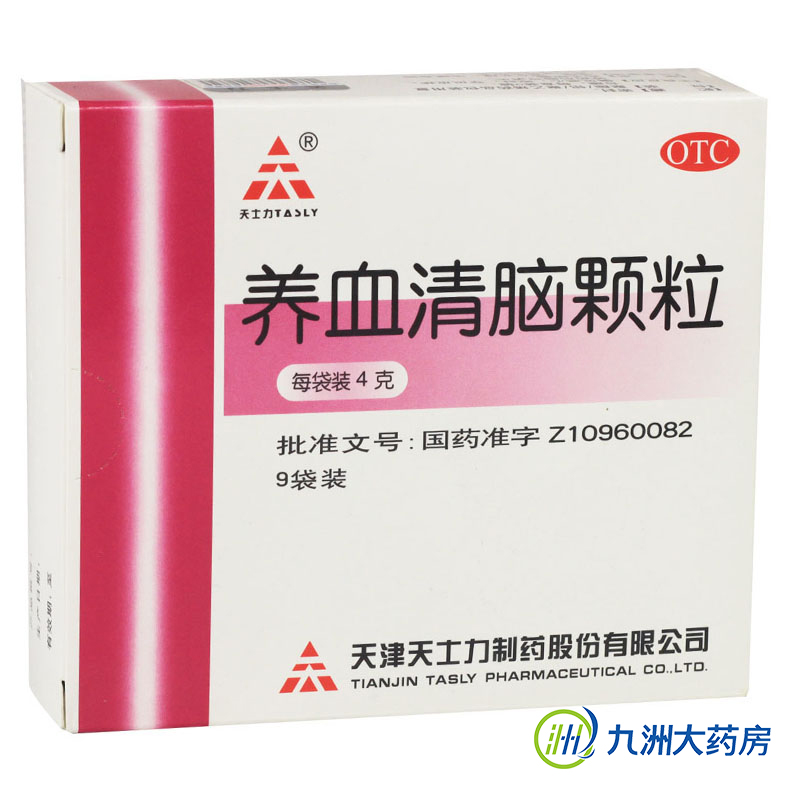 天士力 养血清脑颗粒4g*15袋 头痛眼花失眠 平肝火心烦活血 包邮