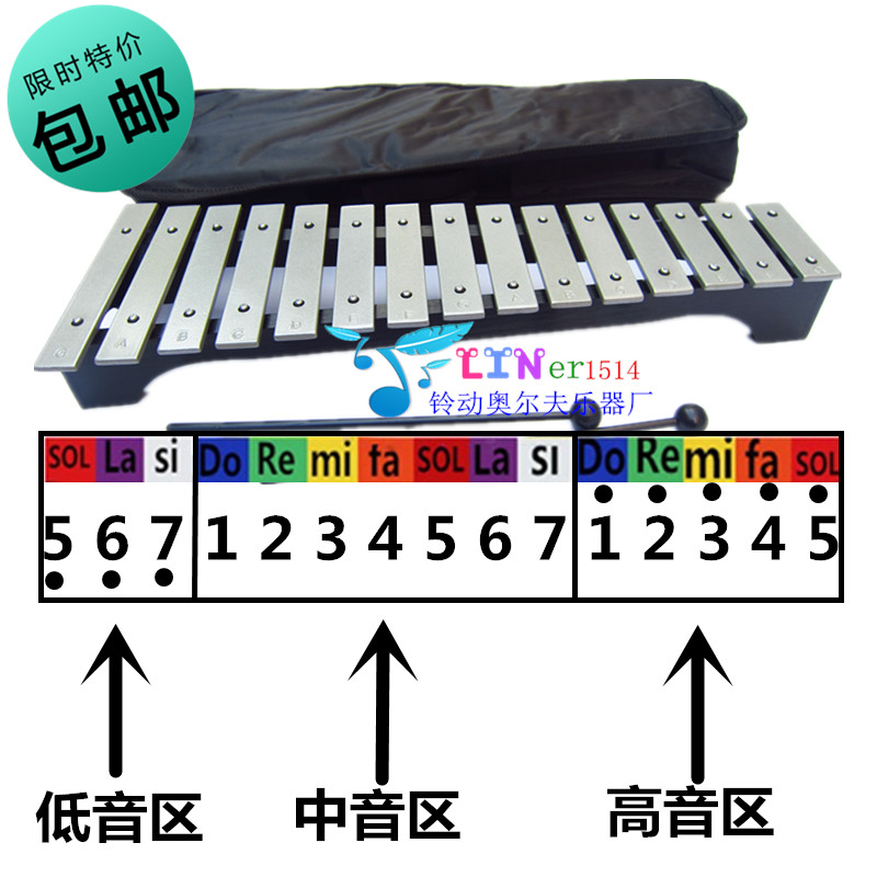 Pitch 15-tone aluminum sheet piano percussion children's instrument music toy hand-tapping xylophone Orff teaching aids