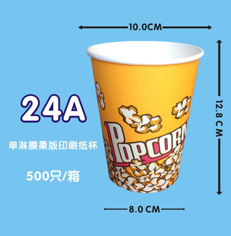 24 oz disposable paper bucket yellow popcorn bucket popcorn cup paper cup 24 a box