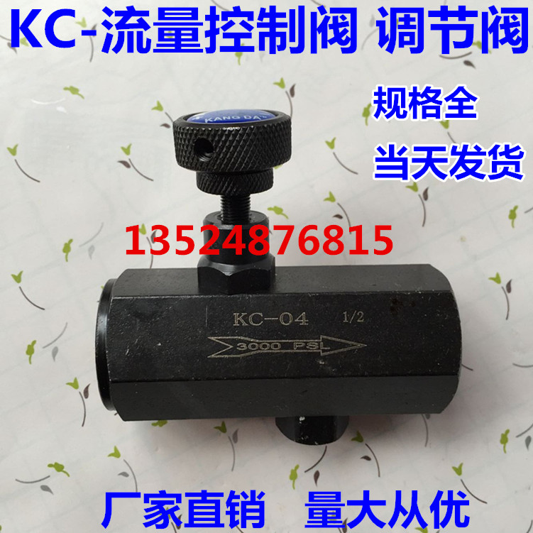 Supply Flow Control Valve Throttle Valve One-Way Throttle Valve KC-Cylinder Speed ​​Control Valve Speed ​​Control Valve