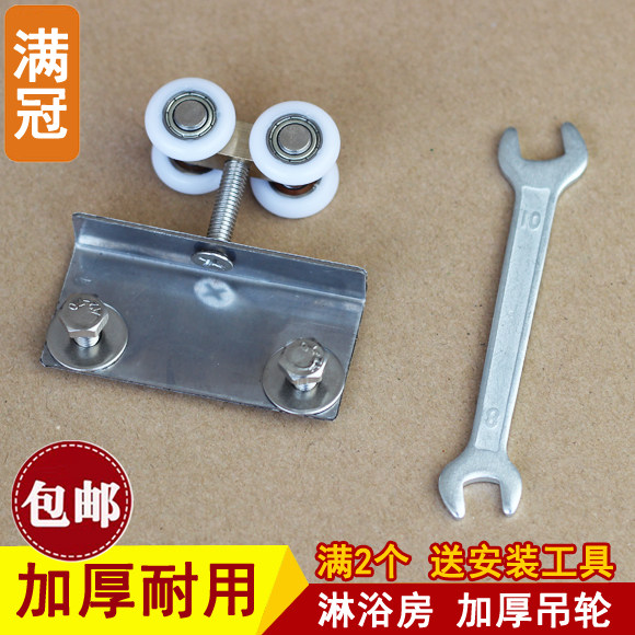Shower room sheave glass pulley puller puller puller bathroom shower room accessories two-wheeled copper wheel