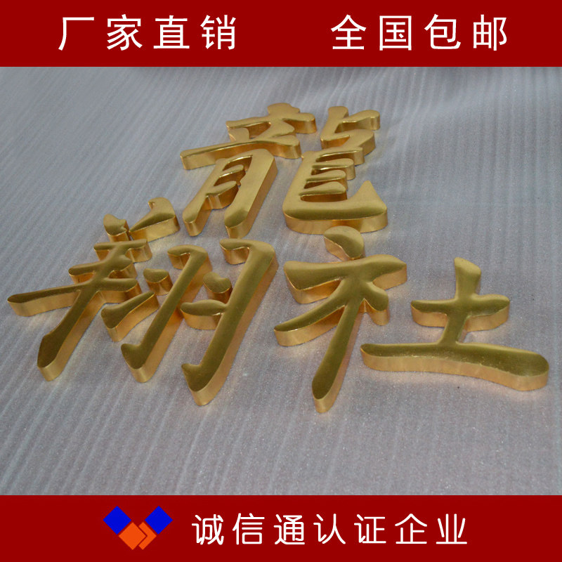 Stainless Steel gold sticker gold word gold shop door head 24K gold foil spherical character back luminous character production-Taobao