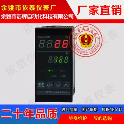 XMTE-7401 XMTE-7402AGVBEK temperature control instrument temperature meter