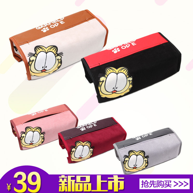 加菲猫车用车载纸巾盒套 卡通可爱创意汽车挂式坐式纸巾盒套车饰
