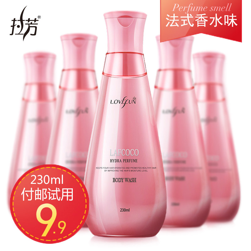拉芳LAFCOCO女士水润香氛沐浴露全身美白润肤舒缓沐浴乳230ml