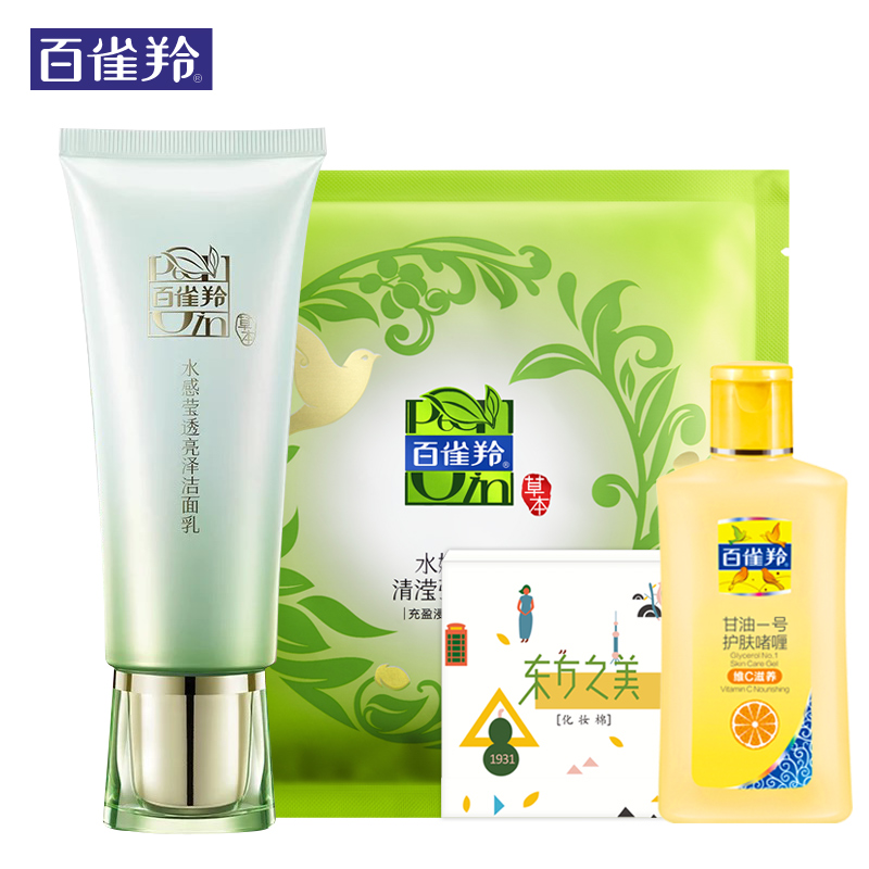 百雀羚洗面奶 水感莹透亮泽洁面乳95g深层清洁补水提亮肤色保湿女