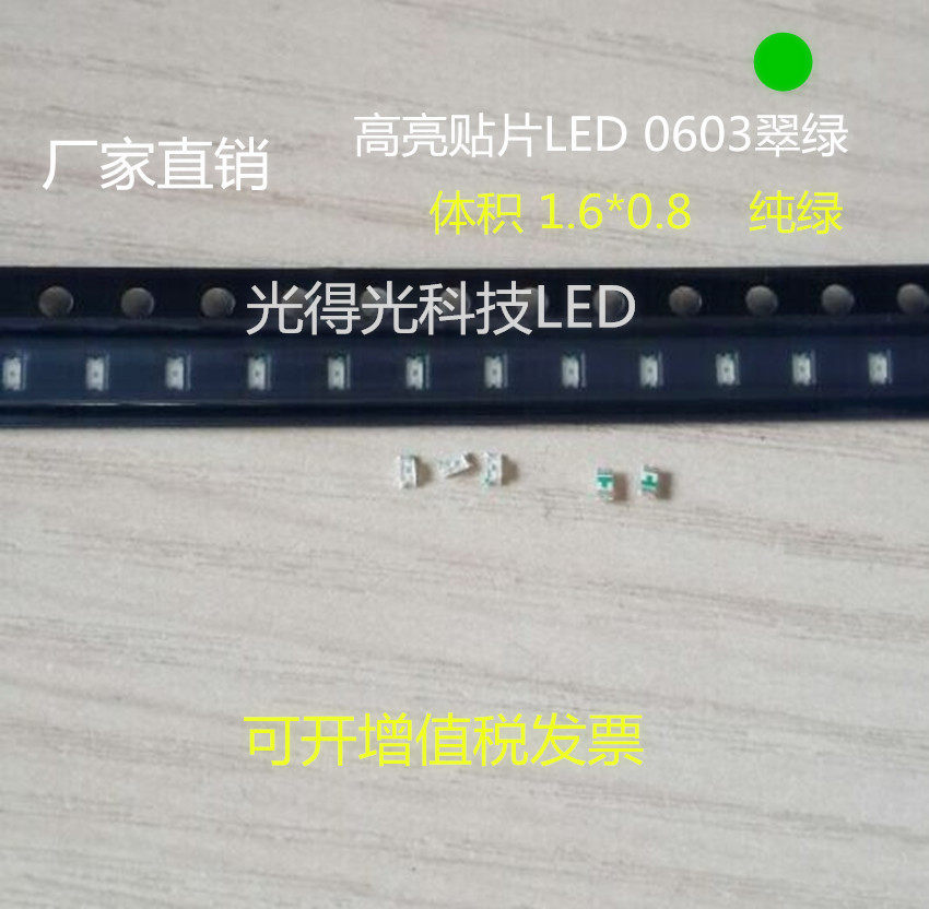 Manufacturer direct selling patch LED 0603 cuisle green ledLED light 1608 pure green green light green light green light