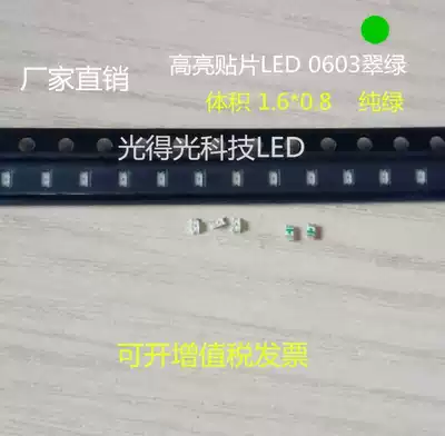 Highlight led0603 SMD lamp beads luminous tube Green LED SMD diode 0603 Emerald green light green light