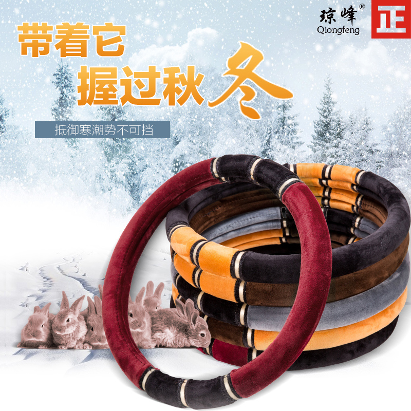 汽车方向盘套冬季毛绒通用把套可爱汽车把套M号 仿兔毛剪绒 38CM