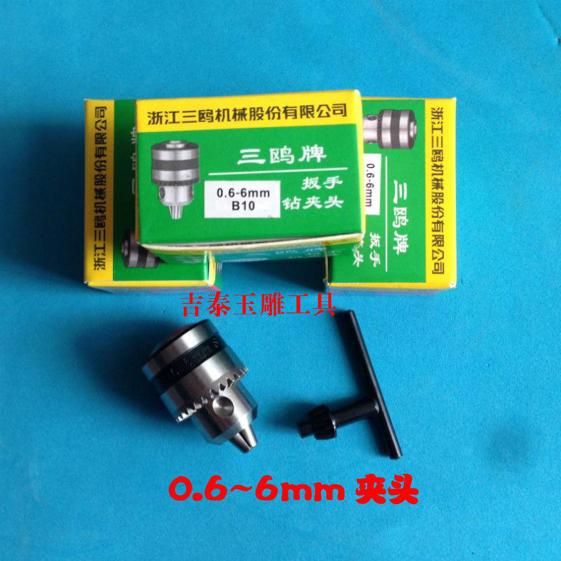 Jade carving machine collet transverse machine clamping head universal machine electric drill clamping head Three-European-plate lathe clamping head jade carving tool