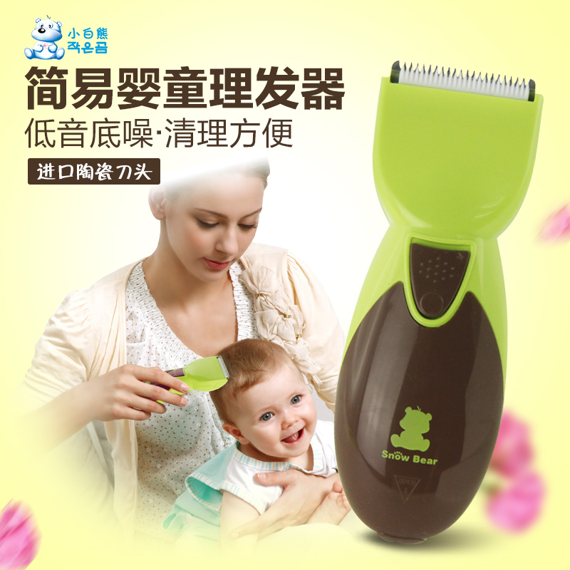 小白熊理发器便携式婴童理发器/儿童电推剪HL-0688静音电推子